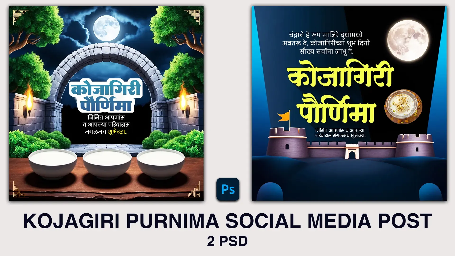 Kojagiri Purnima Festival E-Card for Instagram Post with Traditional Elements